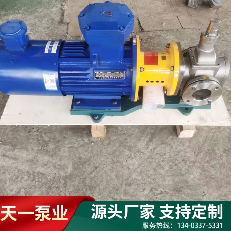 不銹鋼磁力齒輪泵