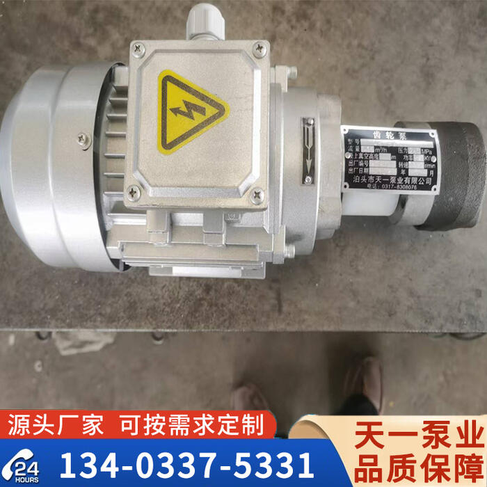 <strong>CB微型液壓齒輪泵</strong>