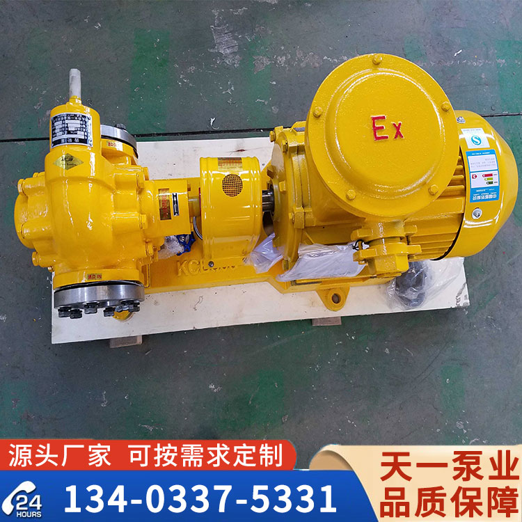 <strong>KCB300齒輪泵</strong>